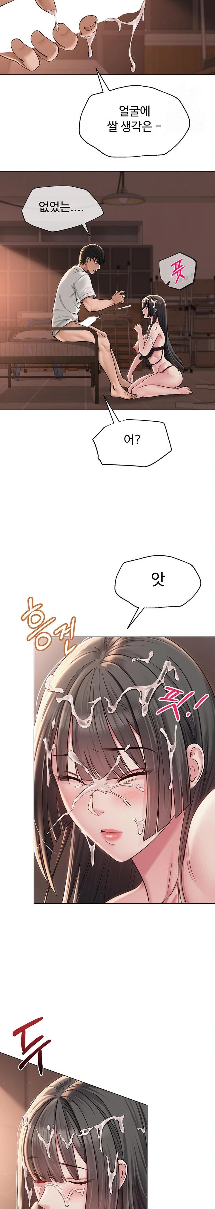 SNS Raw Chapter 6 image 11
