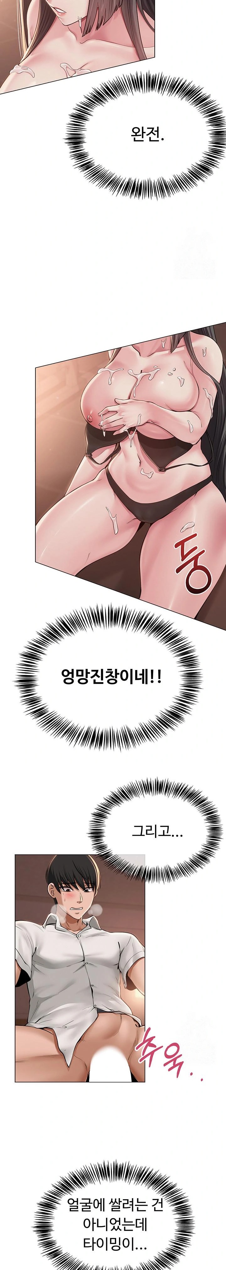 SNS Raw Chapter 6 image 12