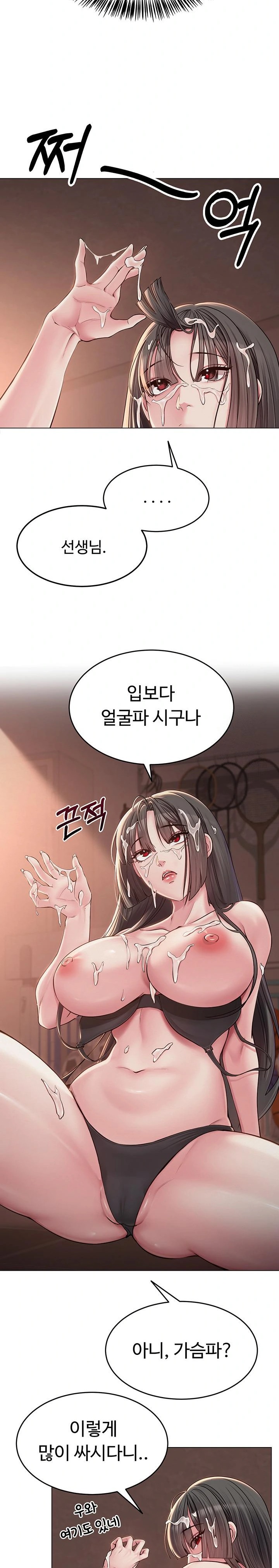 SNS Raw Chapter 6 image 13