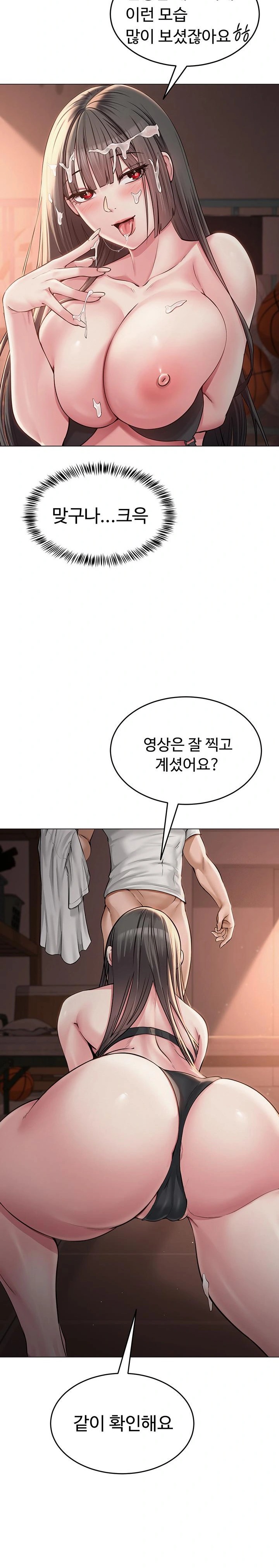 SNS Raw Chapter 6 image 19