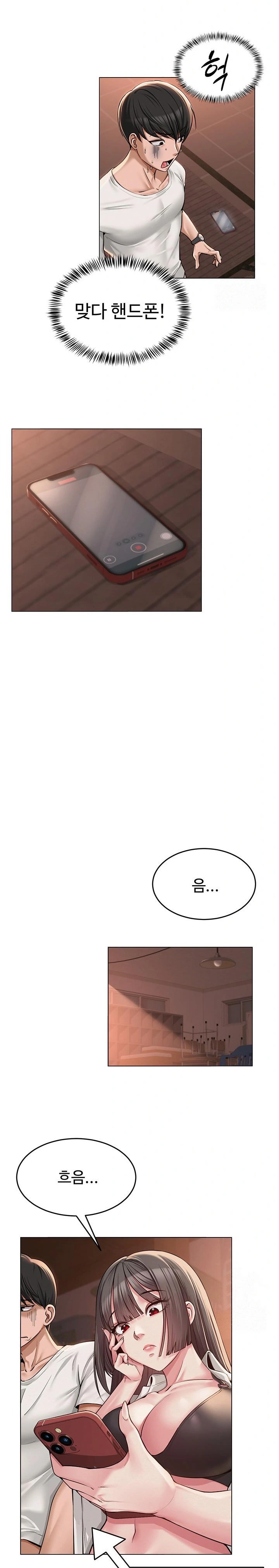 SNS Raw Chapter 6 image 20