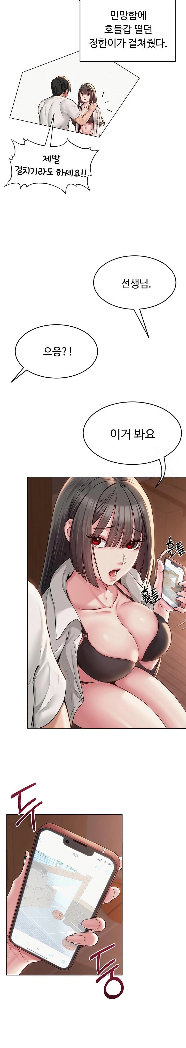 SNS Raw Chapter 6 image 21
