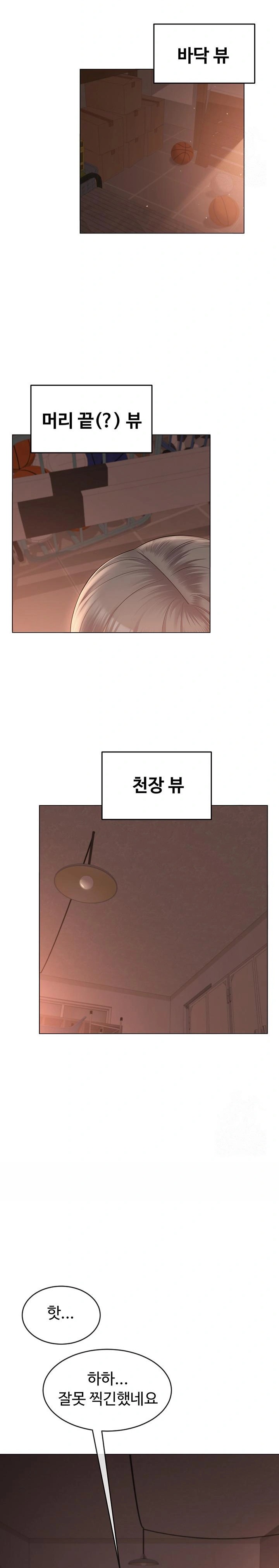 SNS Raw Chapter 6 image 22