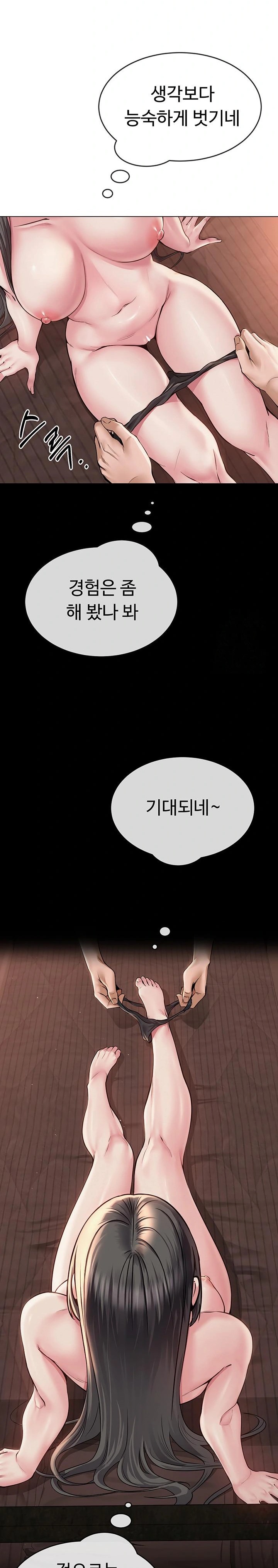 SNS Raw Chapter 6 image 26