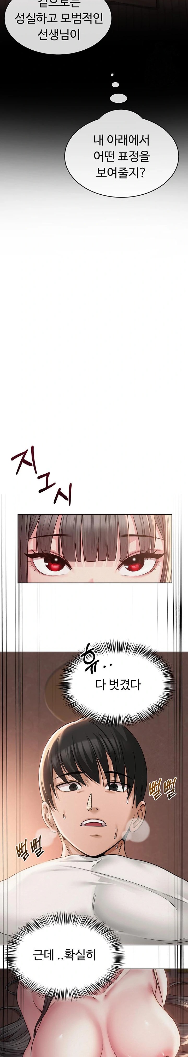 SNS Raw Chapter 6 image 27