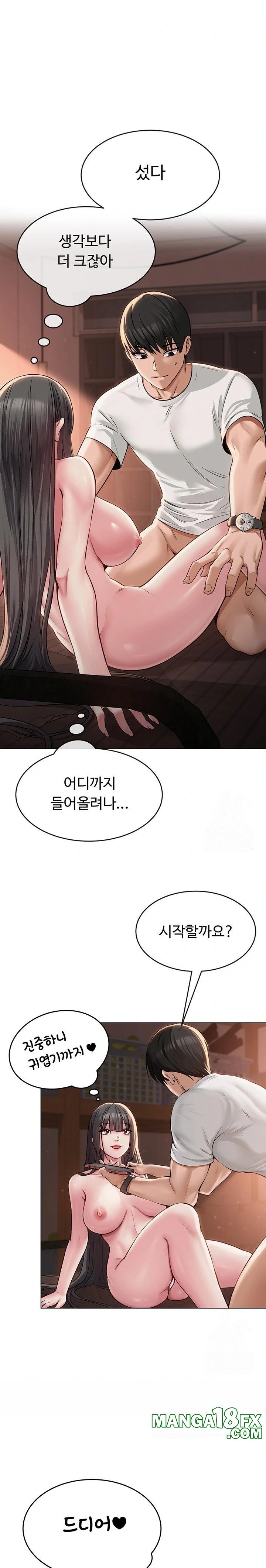SNS Raw Chapter 6 image 29