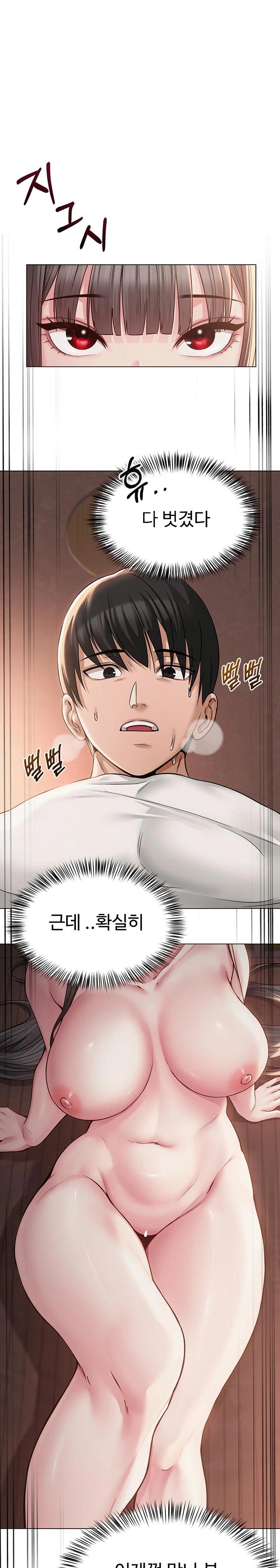 SNS Raw Chapter 7 image 0