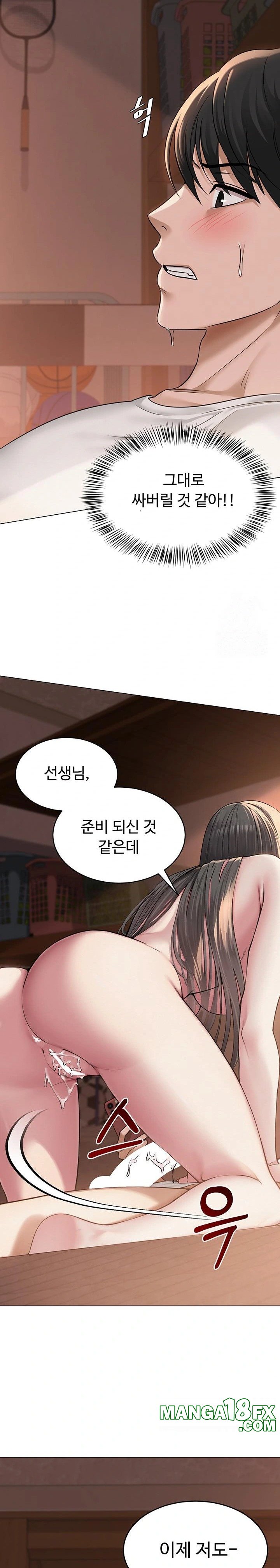 SNS Raw Chapter 7 image 9