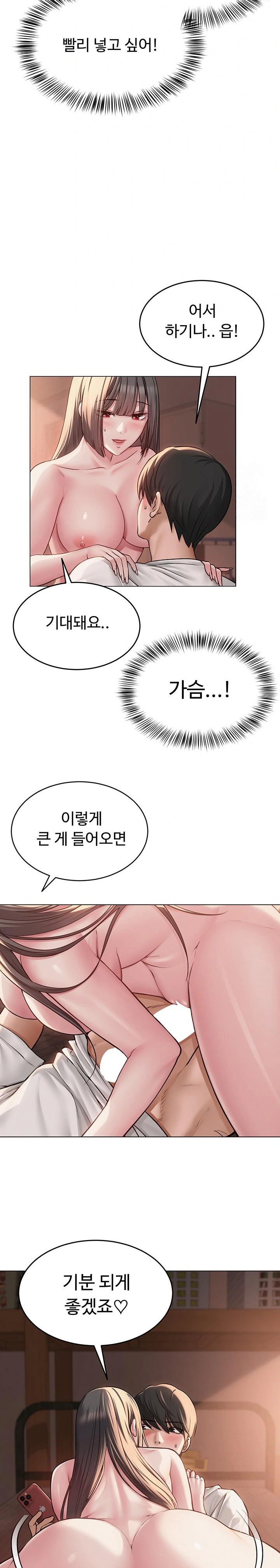 SNS Raw Chapter 7 image 11
