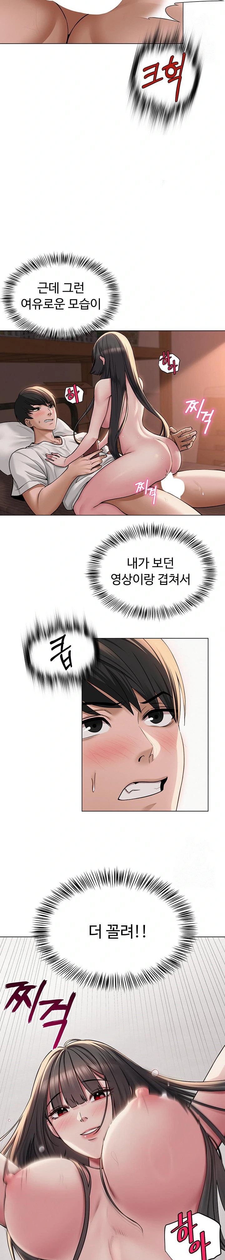 SNS Raw Chapter 7 image 17