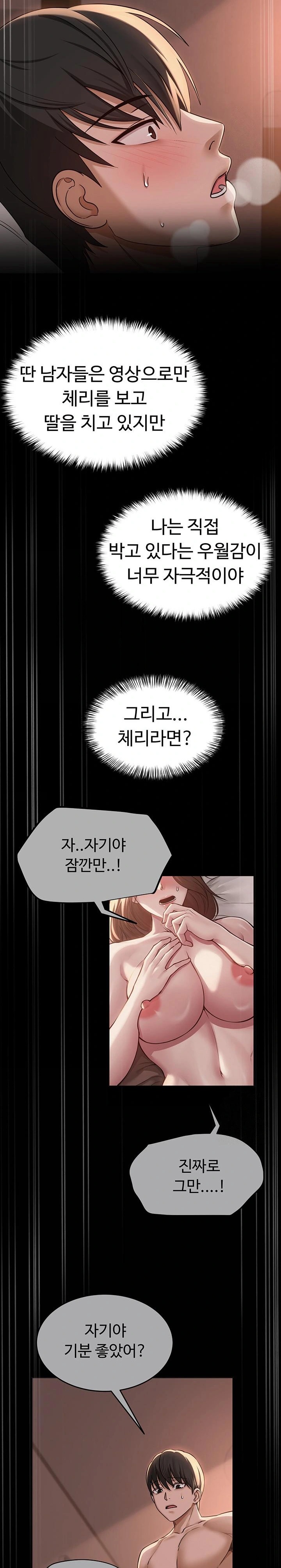 SNS Raw Chapter 7 image 21