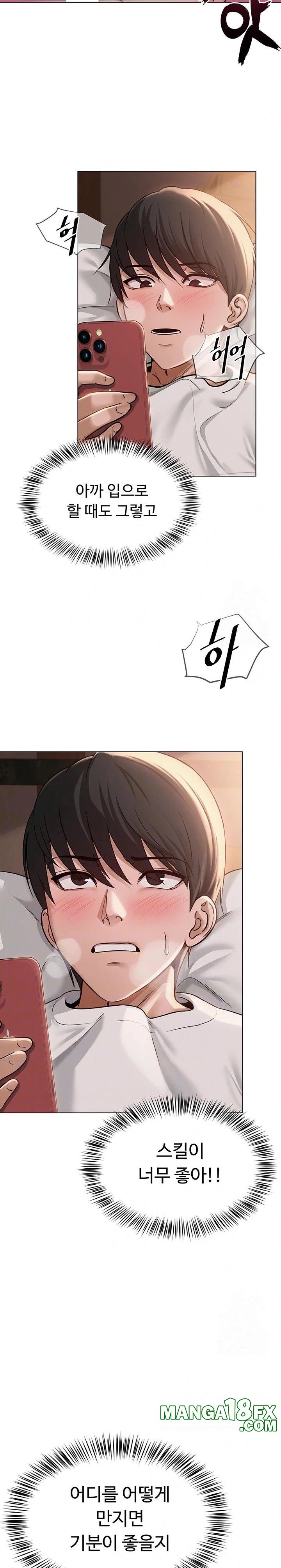 SNS Raw Chapter 7 image 6