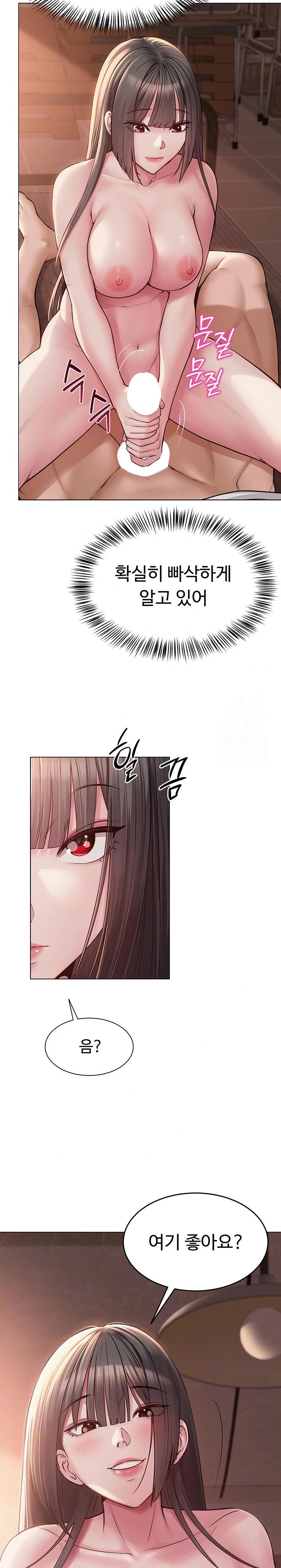 SNS Raw Chapter 7 image 7