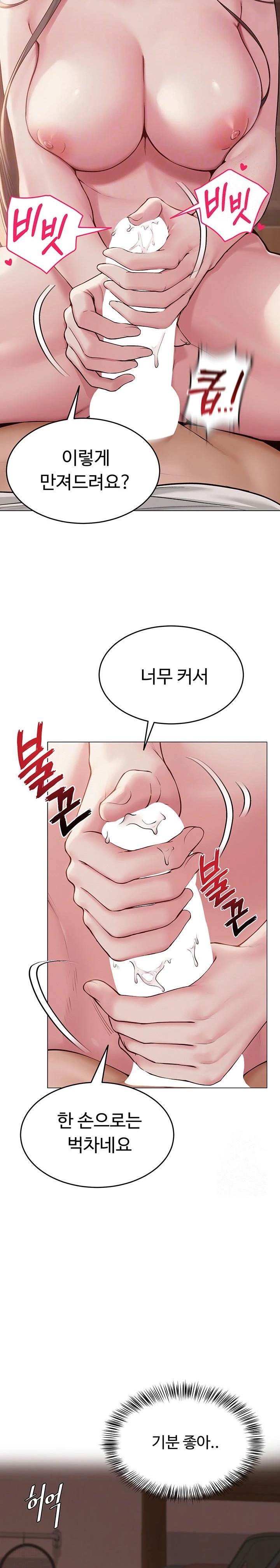 SNS Raw Chapter 7 image 8