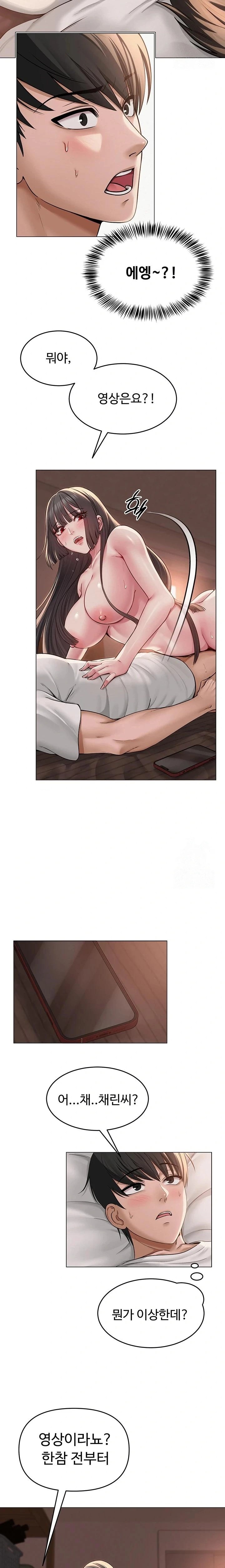 SNS Raw Chapter 8 image 17