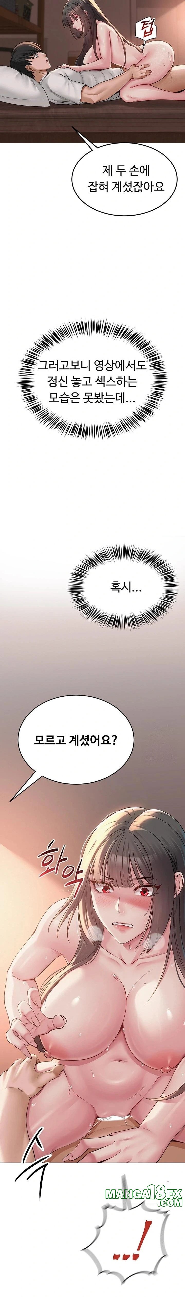 SNS Raw Chapter 8 image 18