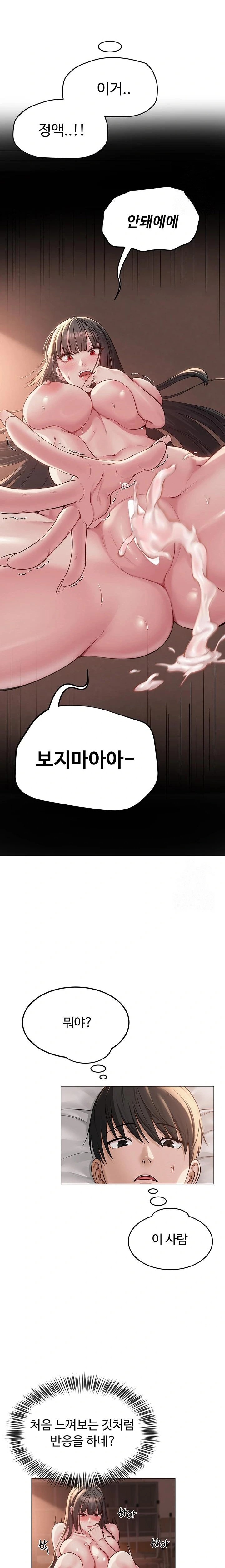 SNS Raw Chapter 8 image 20