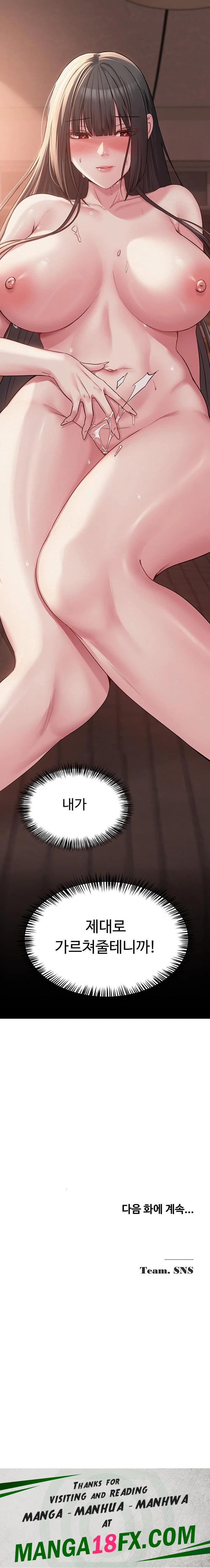 SNS Raw Chapter 8 image 22