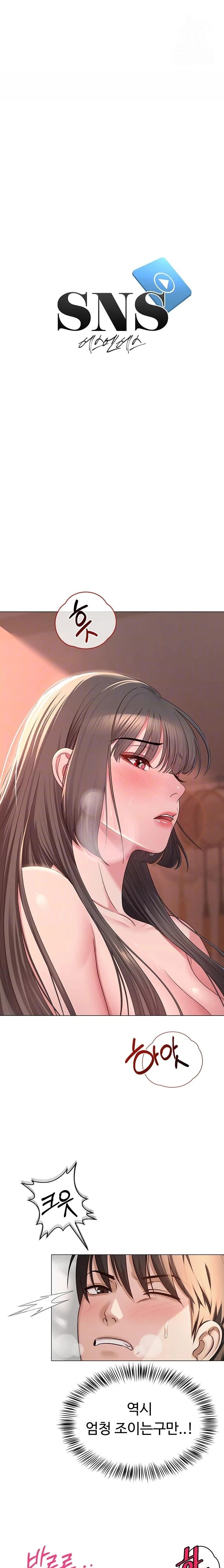 SNS Raw Chapter 8 image 2