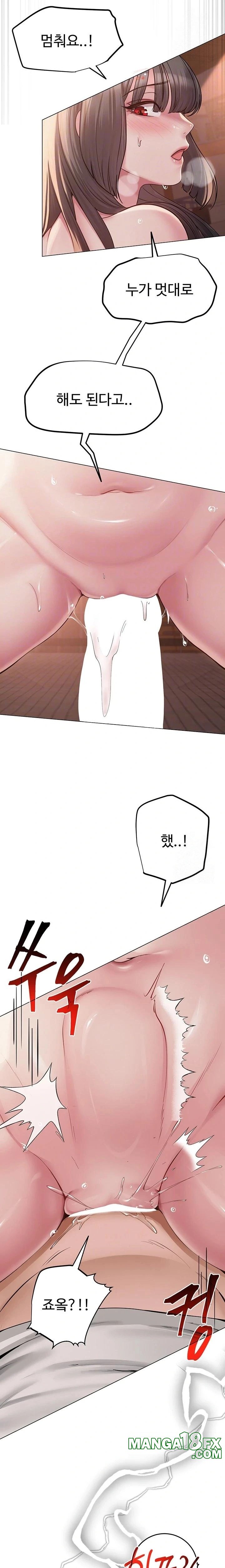 SNS Raw Chapter 8 image 6