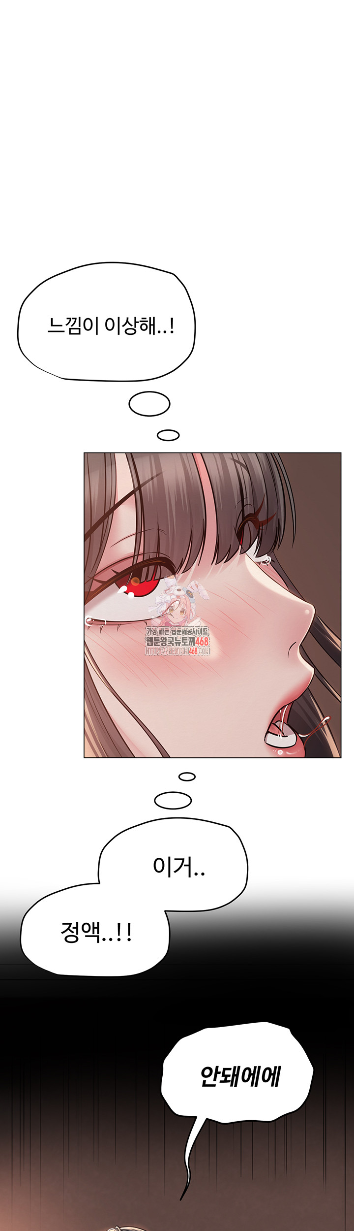 SNS Raw Chapter 9 image 0