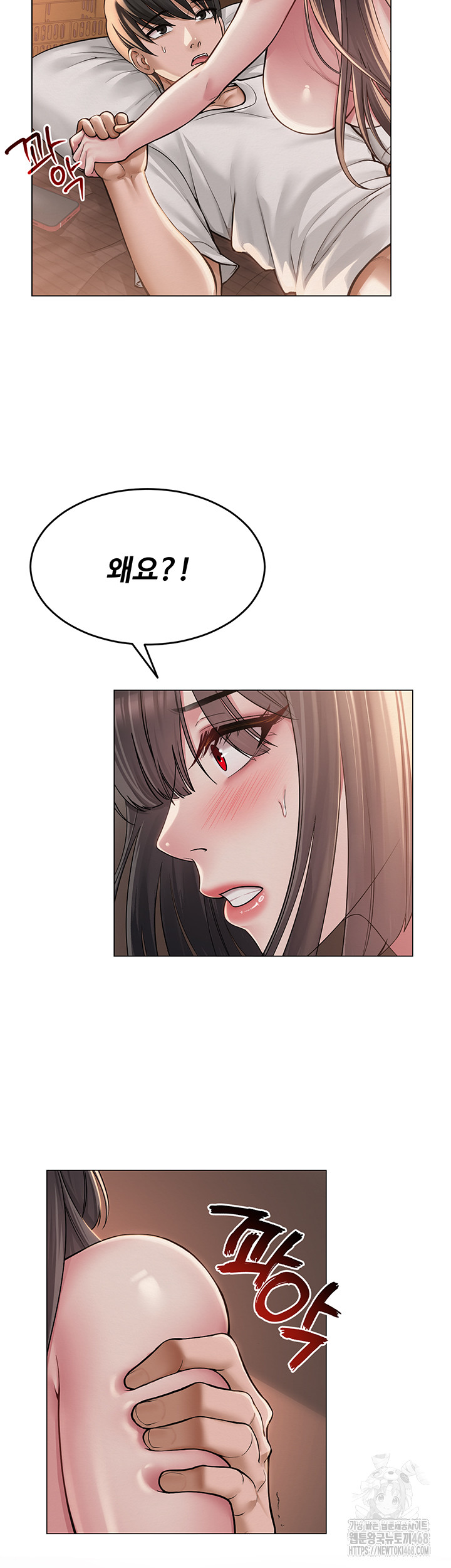 SNS Raw Chapter 9 image 10