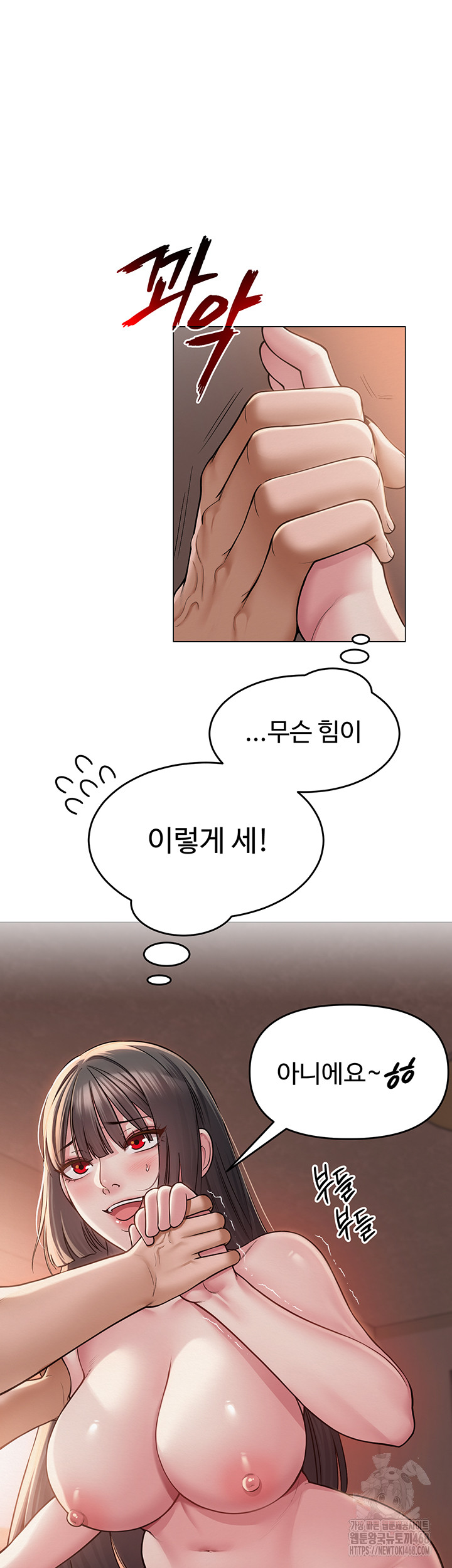 SNS Raw Chapter 9 image 12