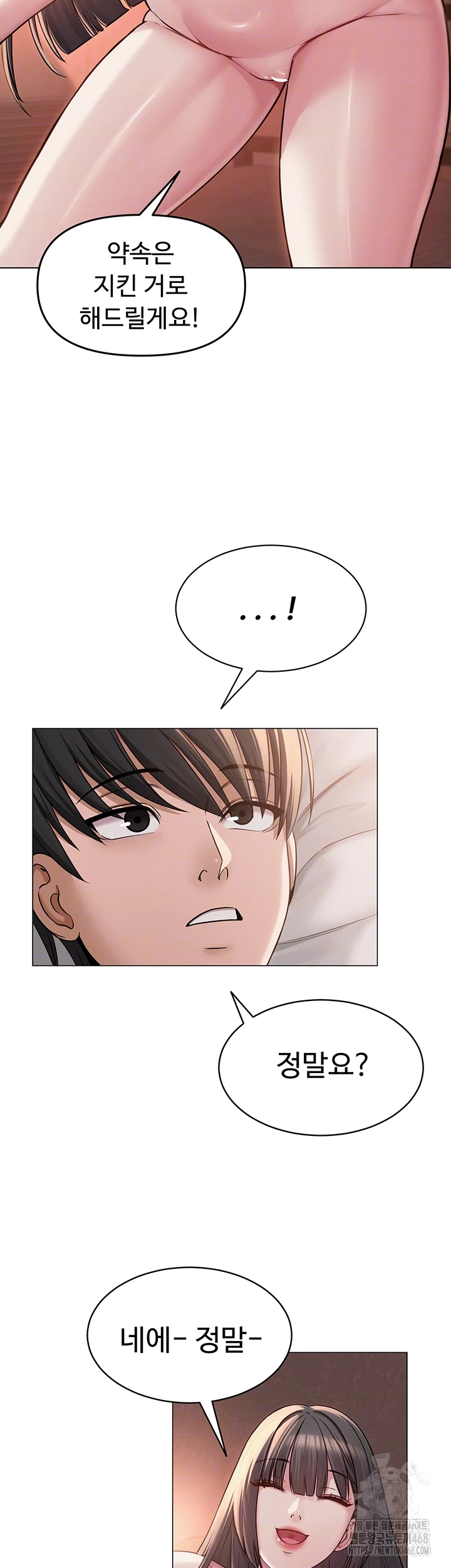 SNS Raw Chapter 9 image 13