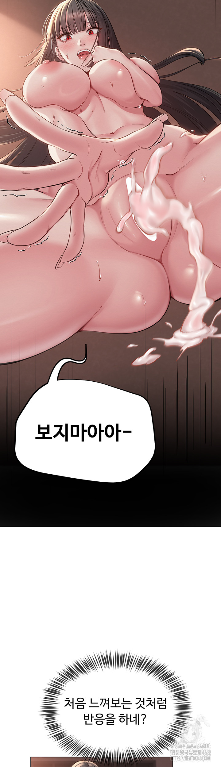 SNS Raw Chapter 9 image 1