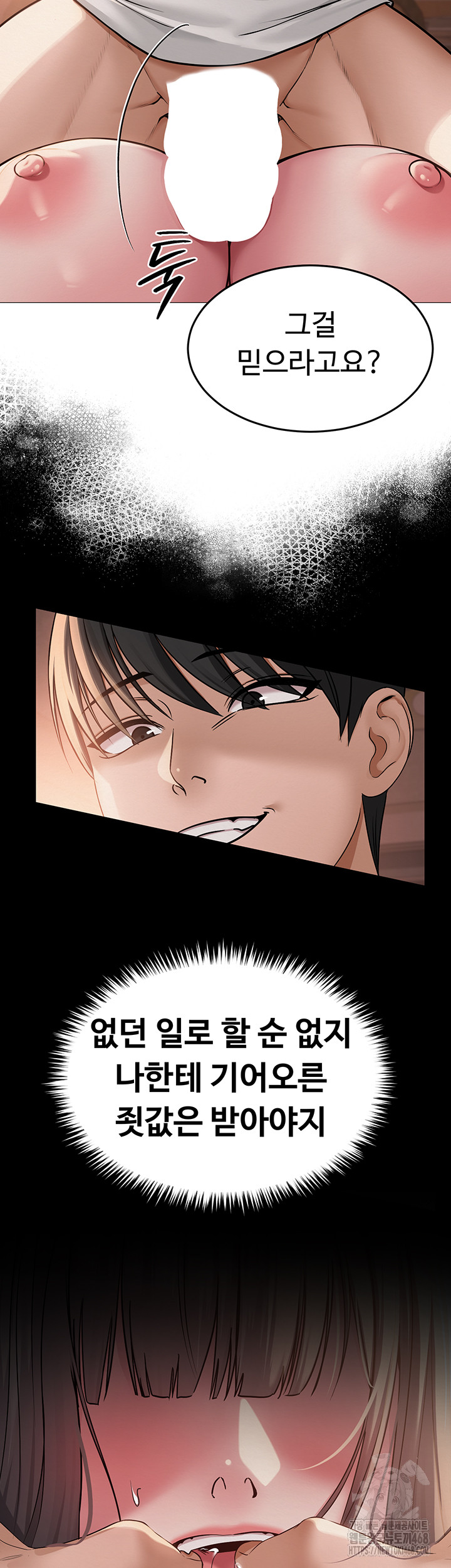 SNS Raw Chapter 9 image 20