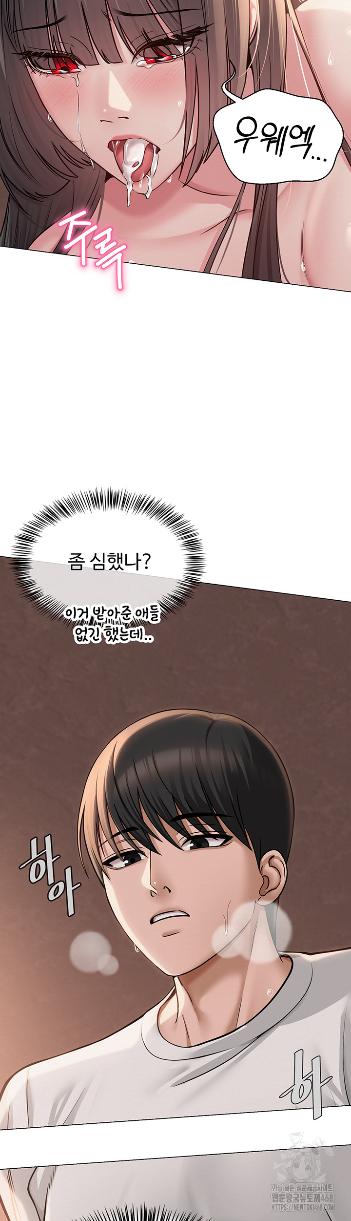 SNS Raw Chapter 9 image 27