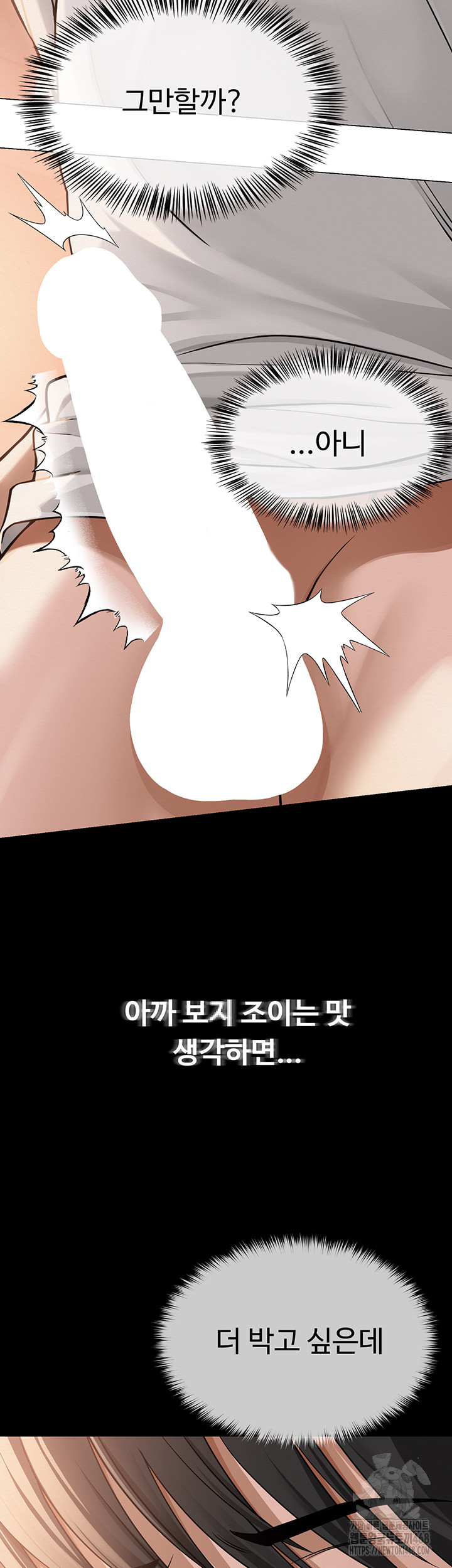 SNS Raw Chapter 9 image 28