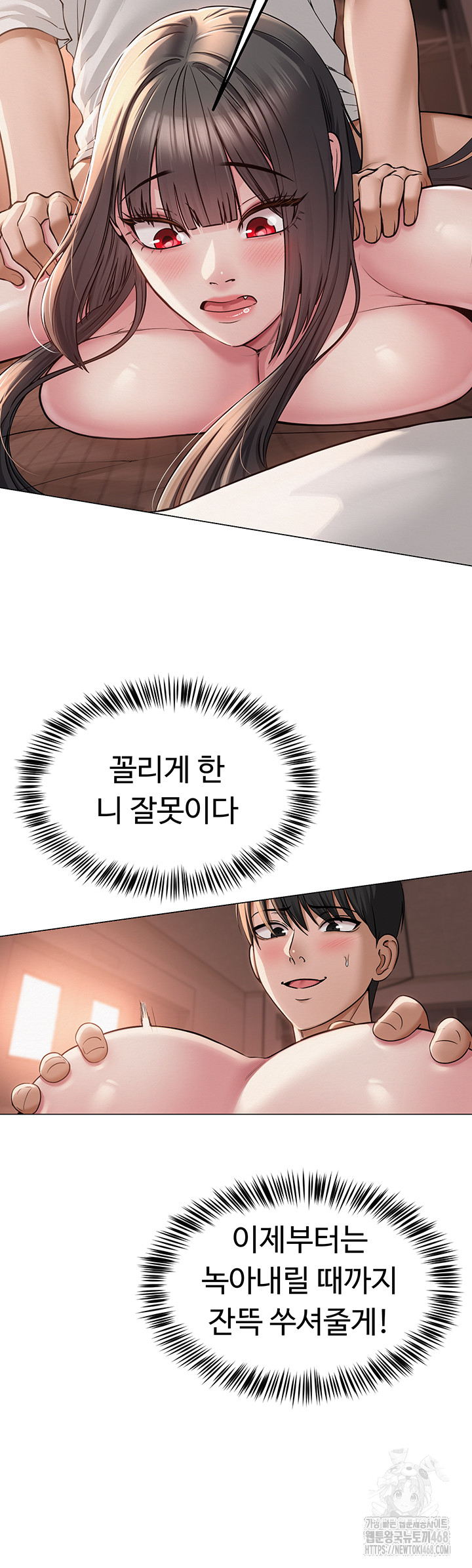 SNS Raw Chapter 9 image 31