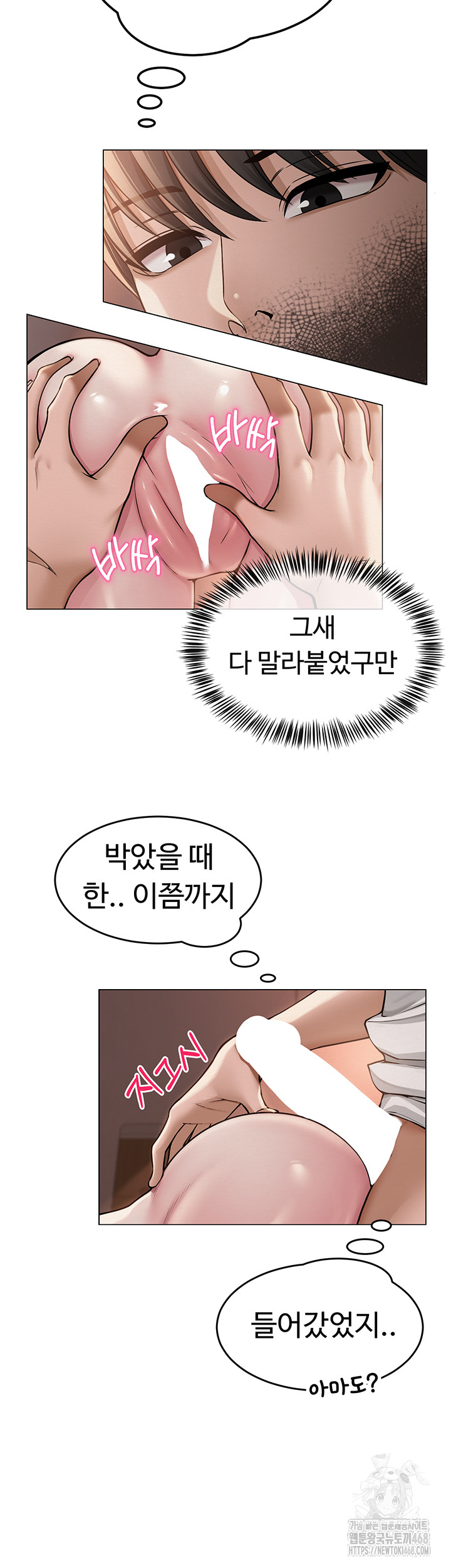 SNS Raw Chapter 9 image 33