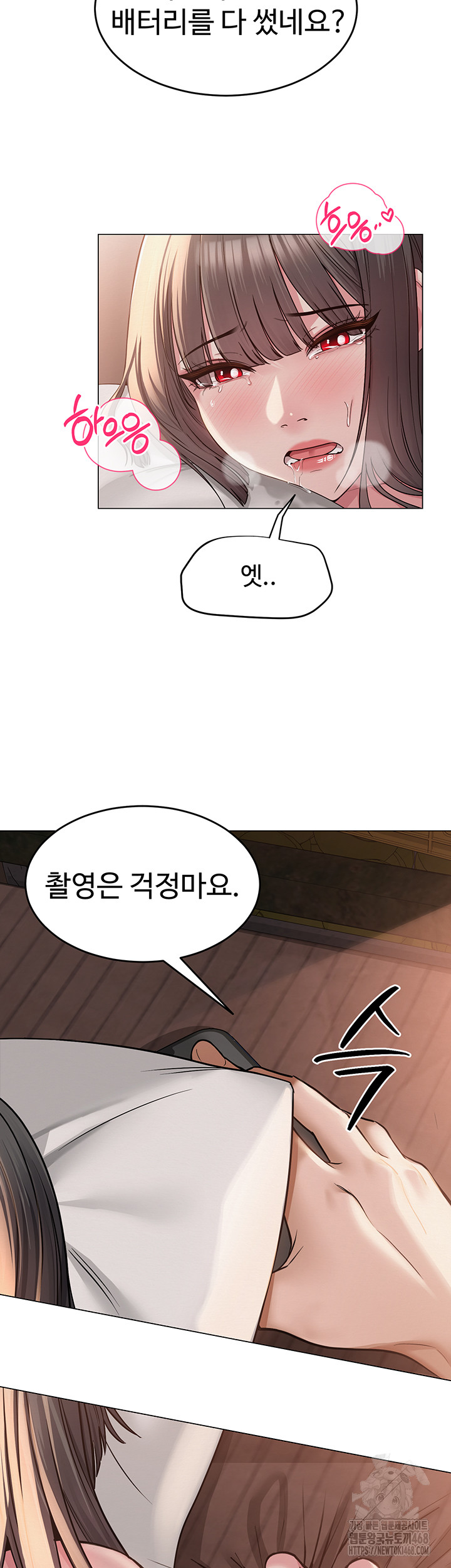 SNS Raw Chapter 9 image 40