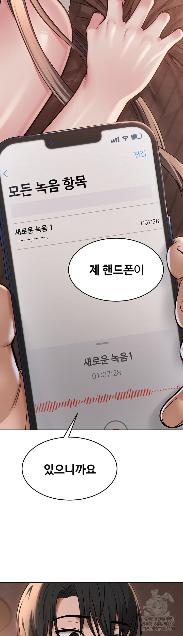 SNS Raw Chapter 9 image 41