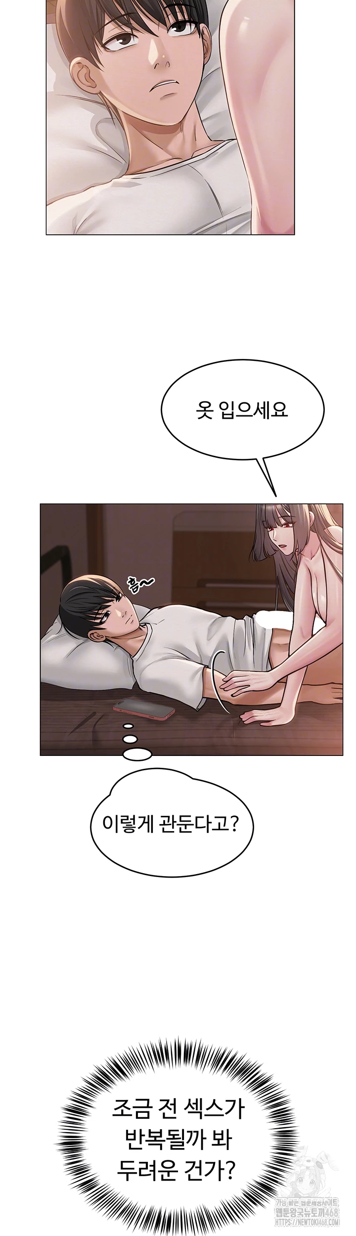 SNS Raw Chapter 9 image 8