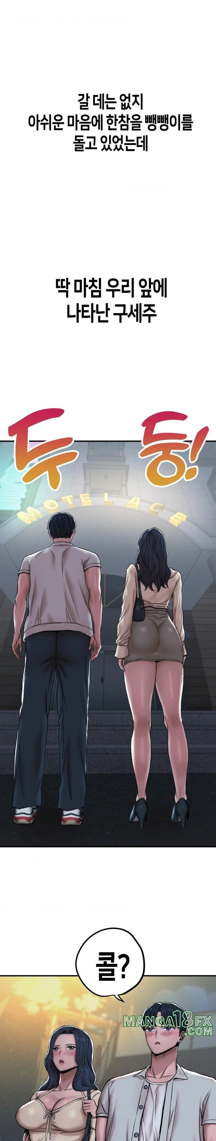 Could it Be True? Raw Chapter 1 image 10