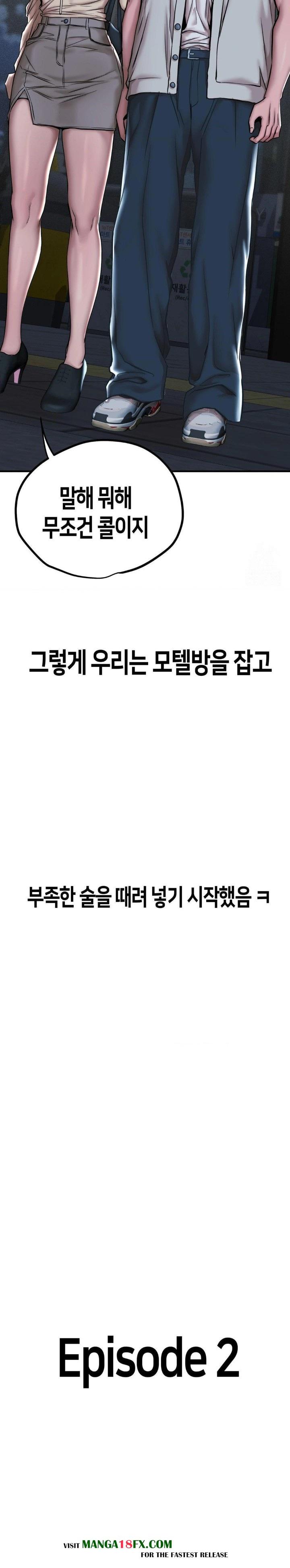 Could it Be True? Raw Chapter 1 image 11