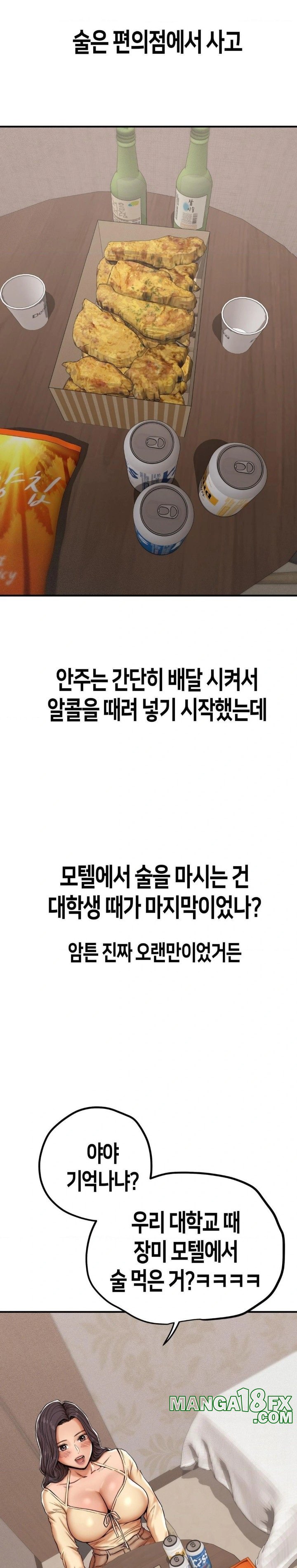 Could it Be True? Raw Chapter 1 image 12