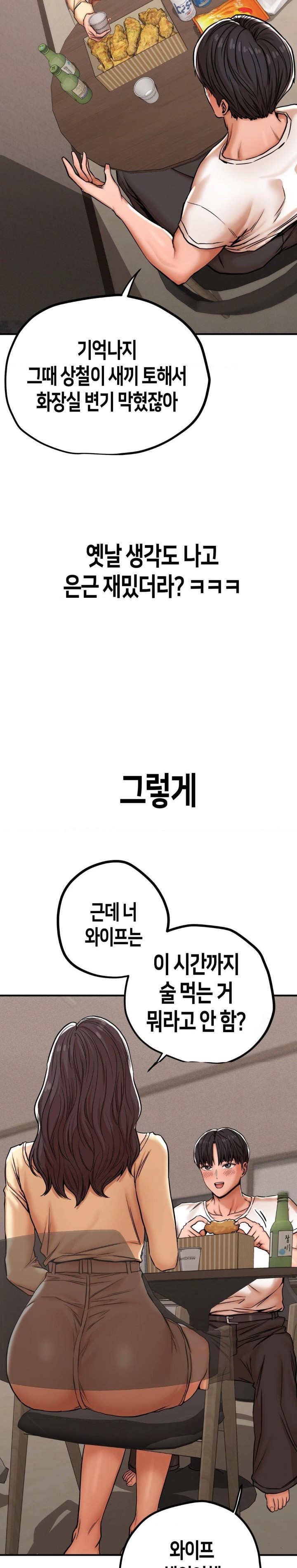 Could it Be True? Raw Chapter 1 image 13