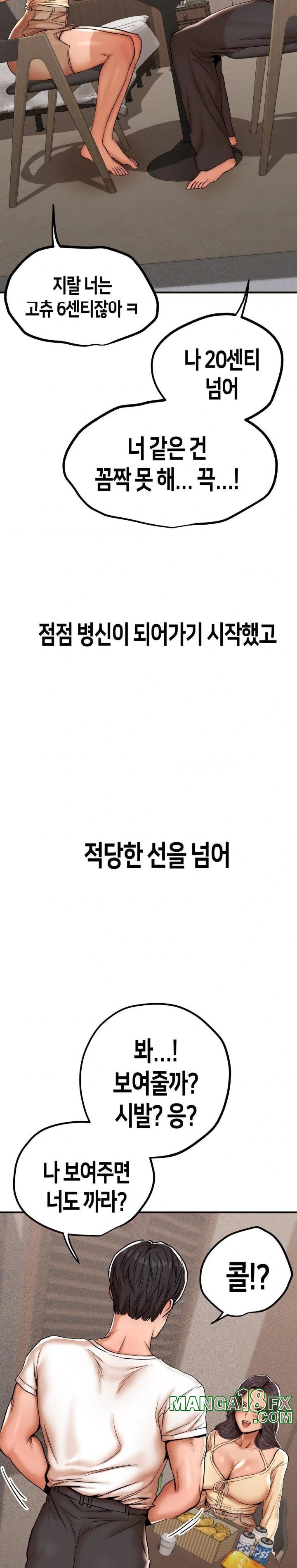Could it Be True? Raw Chapter 1 image 15