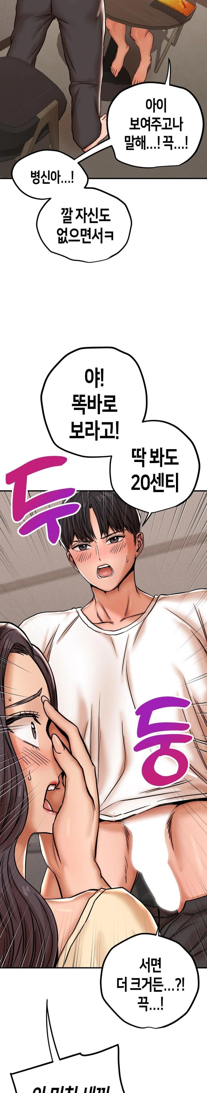 Could it Be True? Raw Chapter 1 image 16