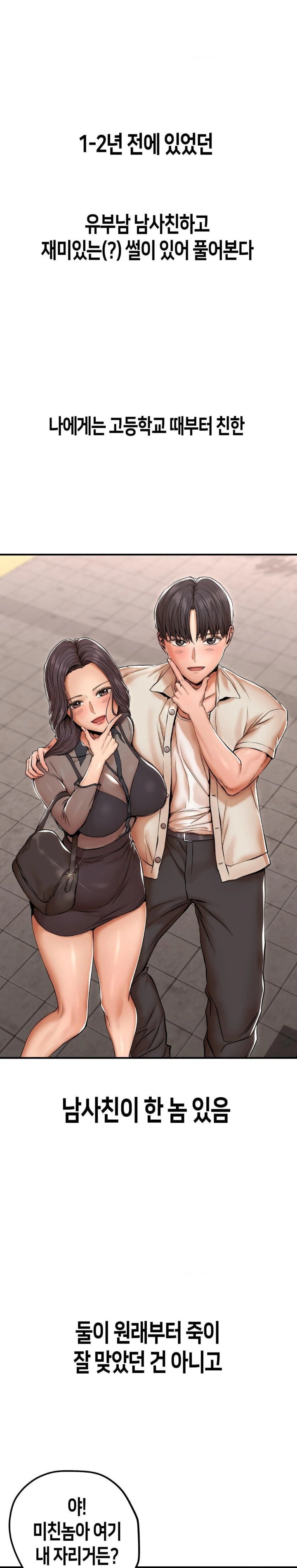 Could it Be True? Raw Chapter 1 image 1