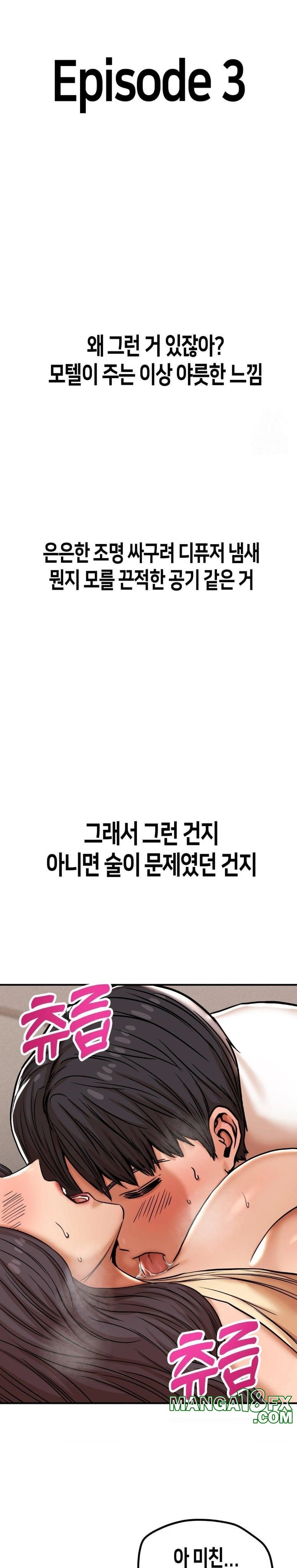Could it Be True? Raw Chapter 1 image 21