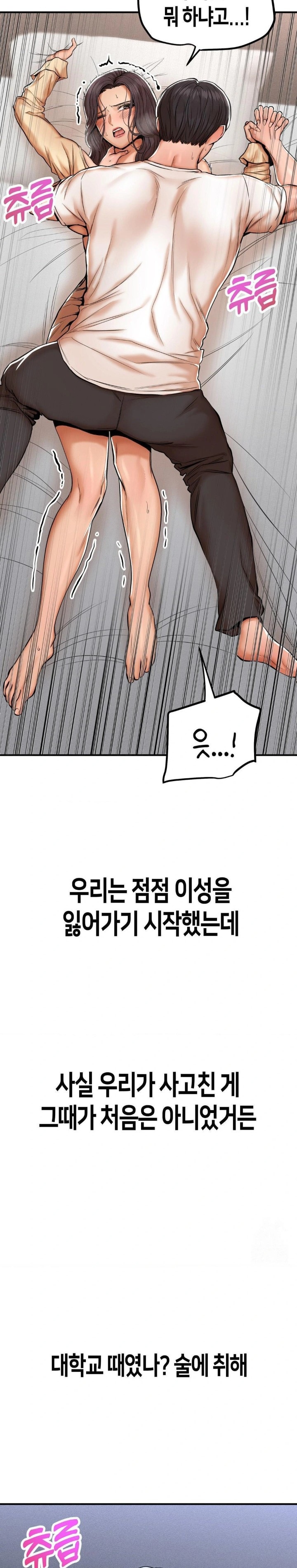 Could it Be True? Raw Chapter 1 image 22