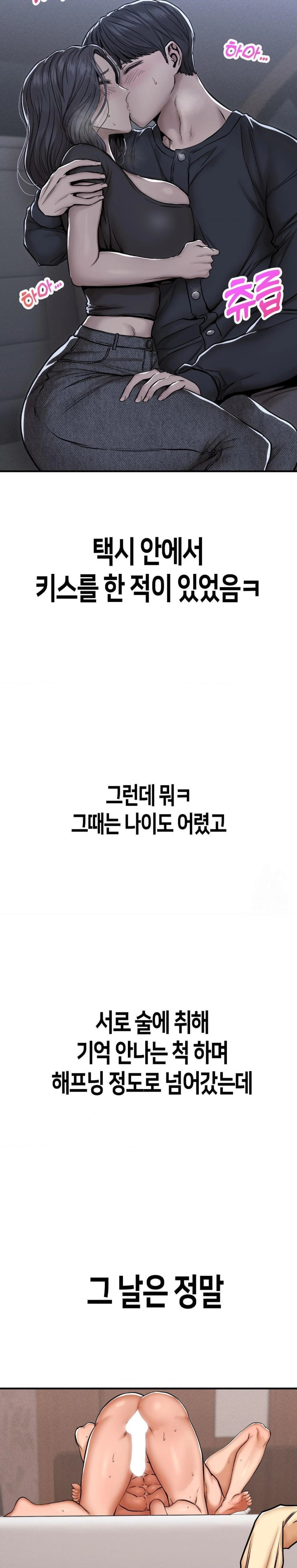 Could it Be True? Raw Chapter 1 image 23