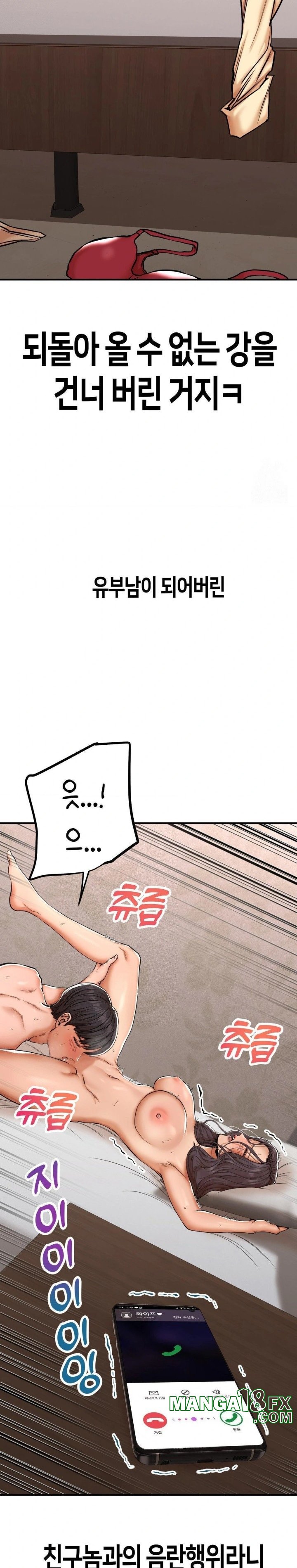 Could it Be True? Raw Chapter 1 image 24
