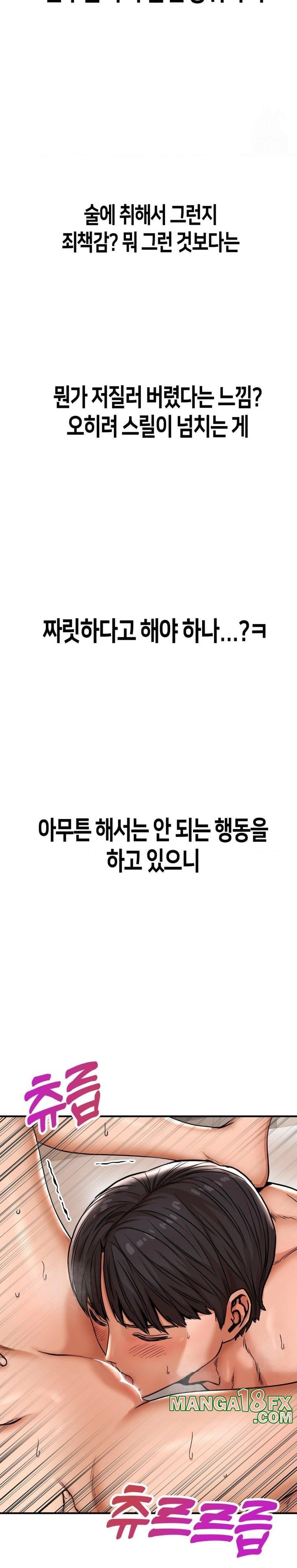 Could it Be True? Raw Chapter 1 image 25