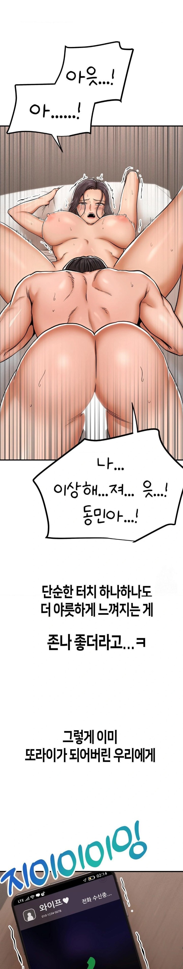Could it Be True? Raw Chapter 1 image 26